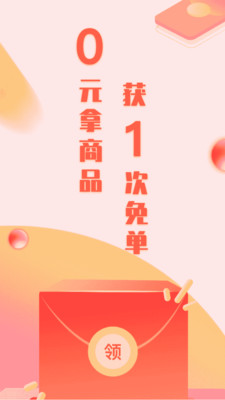 悦享商城1