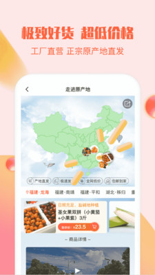 悦享商城4