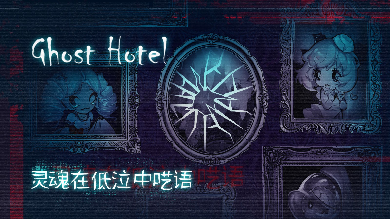 Ghost Hotel0