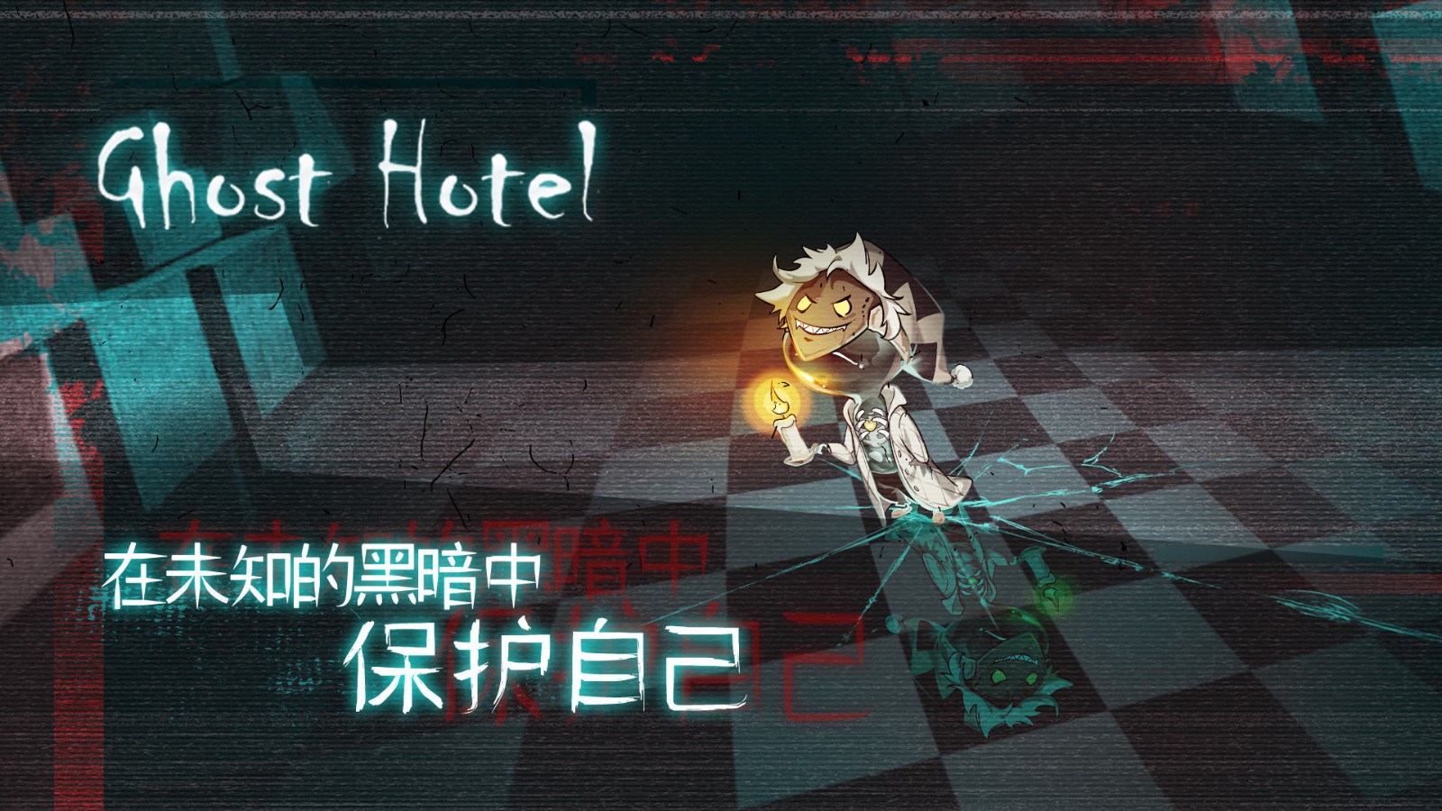 Ghost Hotel2