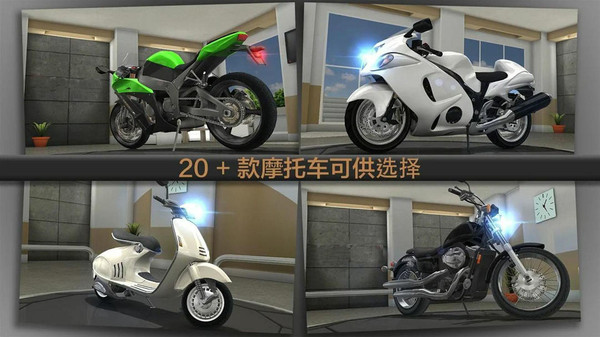 3D特技摩托车4