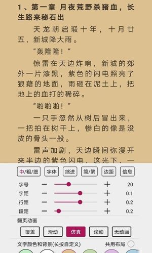 风云阅读器2