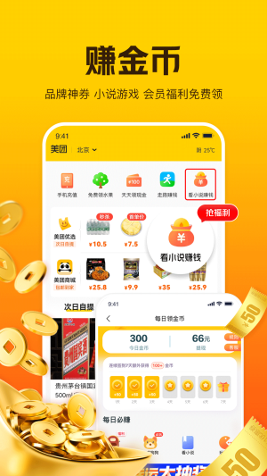 美团极简版1