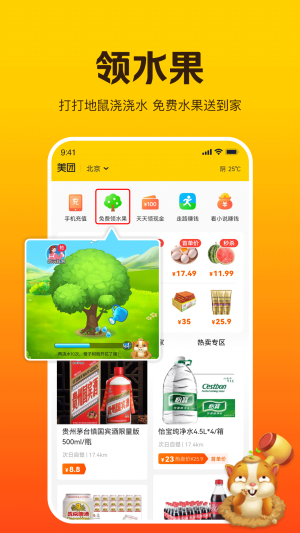 美团极简版3