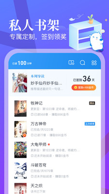 米读小说4