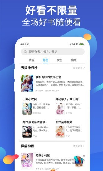 风读小说3