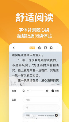 点阅小说大全4