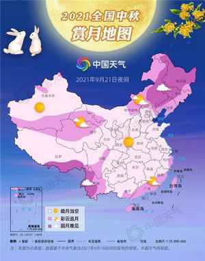 中国天气网0
