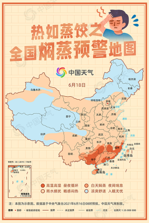 中国天气app3