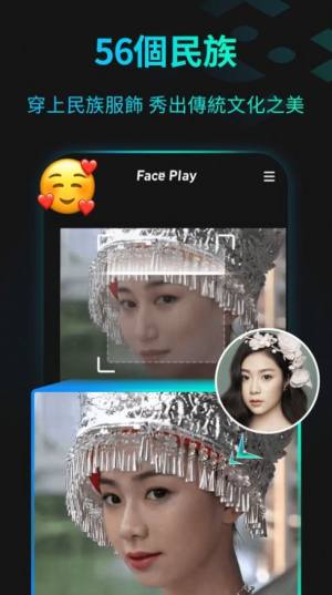 faceplay软件华为版