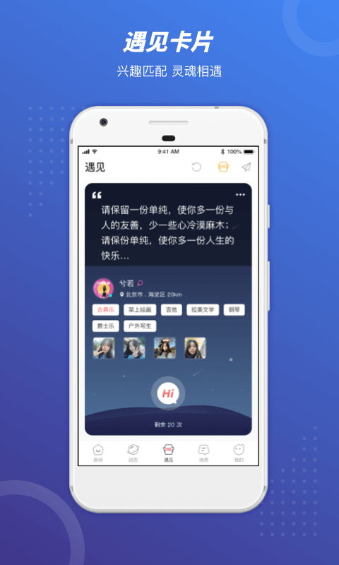 语玩4