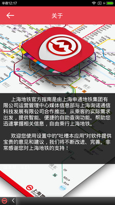 上海地铁3
