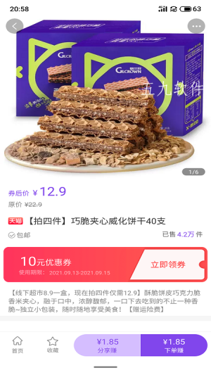 薅开心2