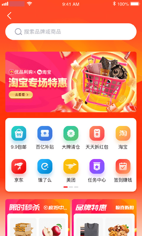 优品淘金3