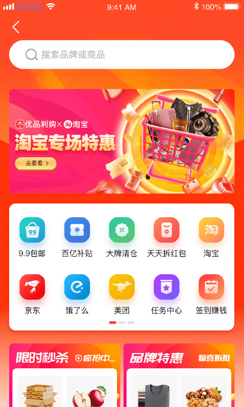 优品淘金2