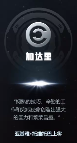 EVE种族优势?EVE有哪些种族?EVE有哪些帝国?EVE A族、M族、C族、G族是什么?