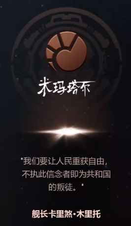 EVE种族优势?EVE有哪些种族?EVE有哪些帝国?EVE A族、M族、C族、G族是什么?