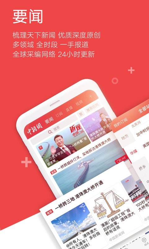 中国新闻网0