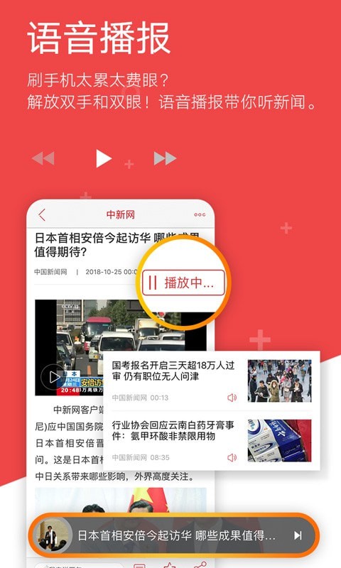 中国新闻网3