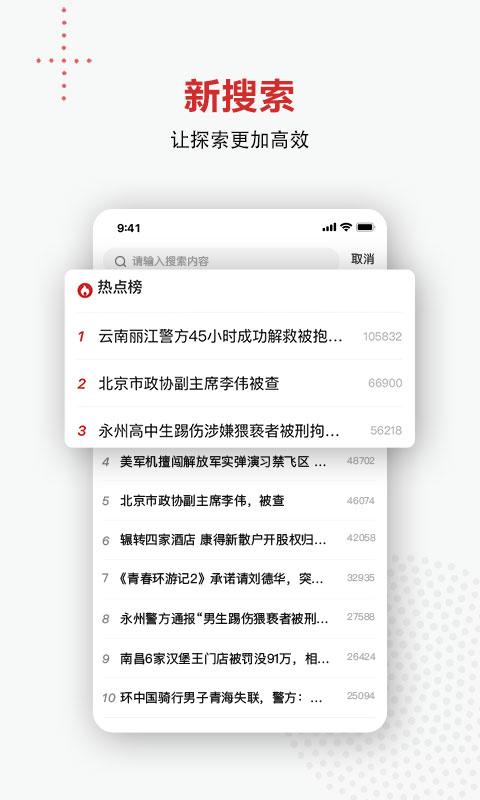 新京报app3