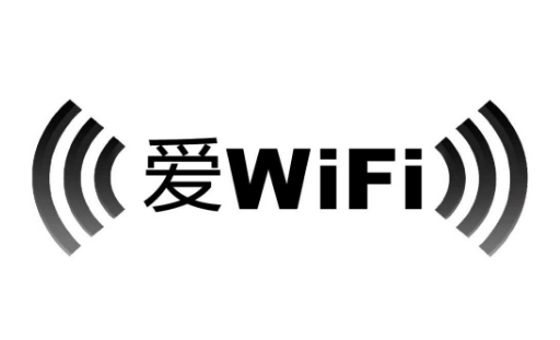 爱WiFi合集