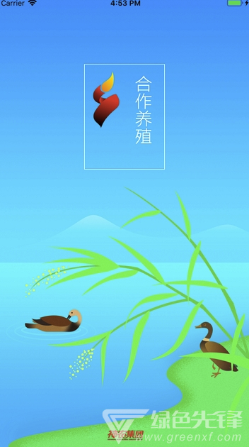 合作养殖(合作养殖管理)V1.0.1 安卓版1