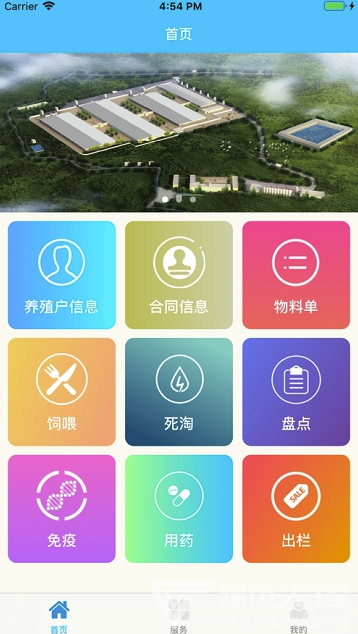 合作养殖(合作养殖管理)V1.0.1 安卓版2