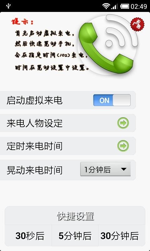 LT虚拟来电短信1