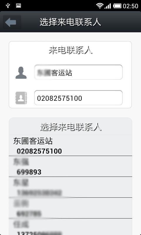 LT虚拟来电短信2