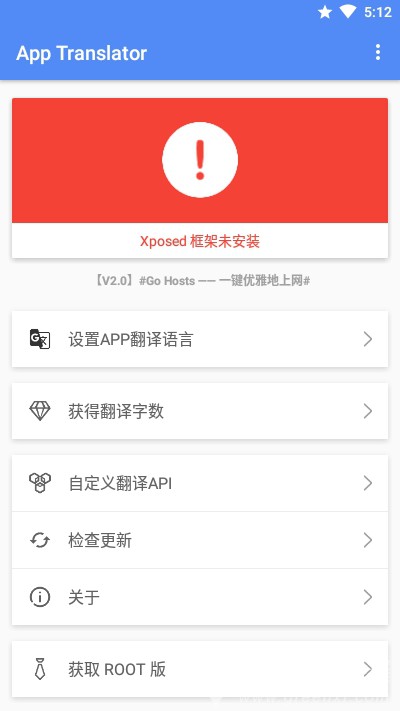 应用翻译器(网页翻译工具)V1.1.7 安卓手机版2