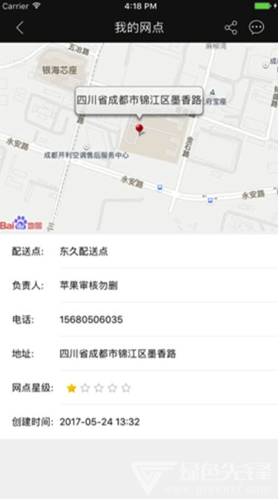 废墟快送(美食配送工具)V1.0.2 安卓手机版1