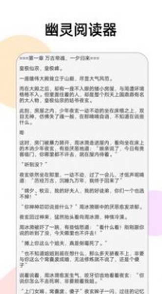 幽灵阅读器旧版本1