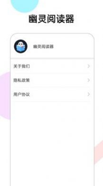 幽灵阅读器旧版本3