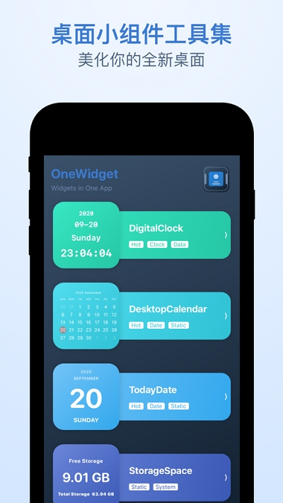 OneWidget桌面小组件工具集4