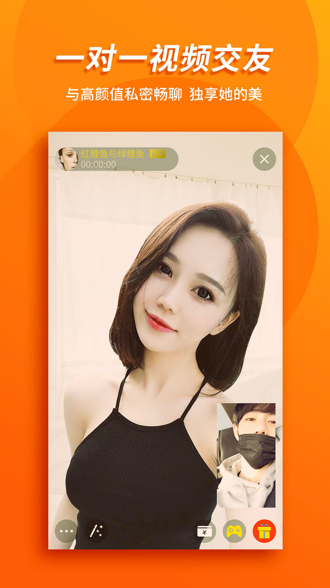 OO聊天交友1