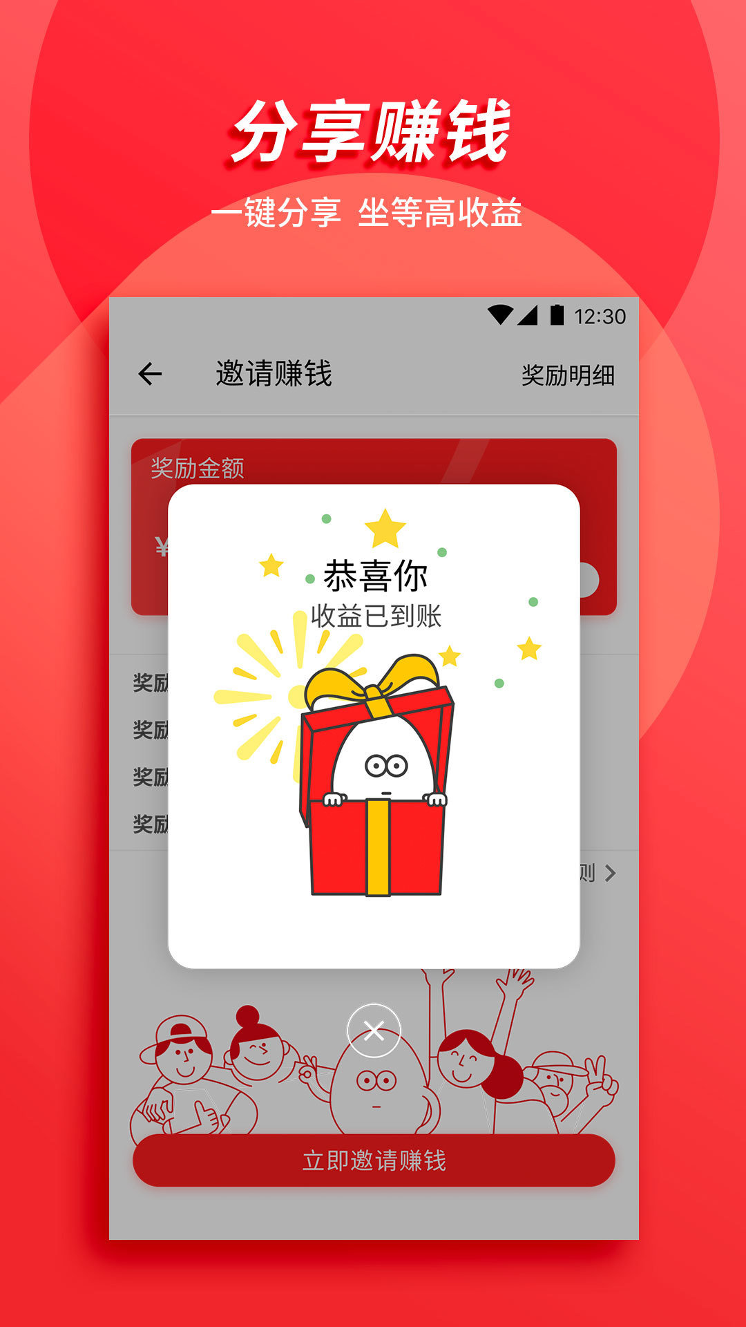 OO聊天交友5