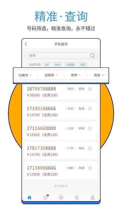 号令天下app下载2