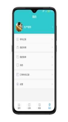 合川智慧停车3