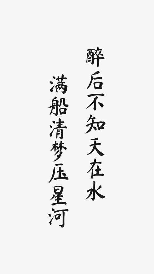 床前明月光：纯粹的诗词社区1