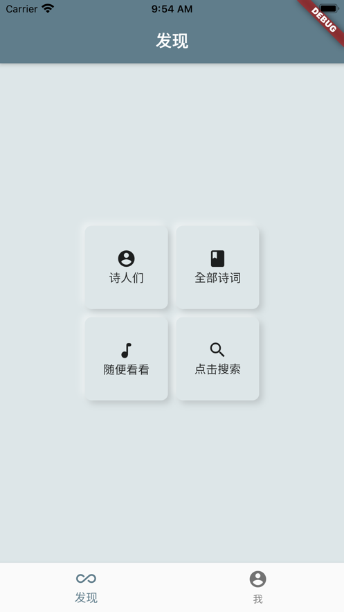 床前明月光：纯粹的诗词社区3