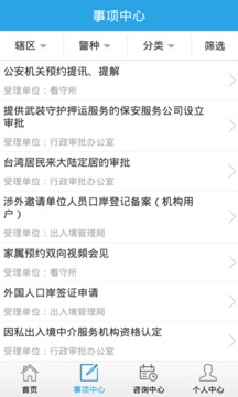 吉林公安1