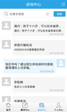 吉林公安4