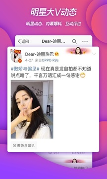 微博网页版2