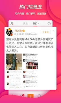 微博网页版3