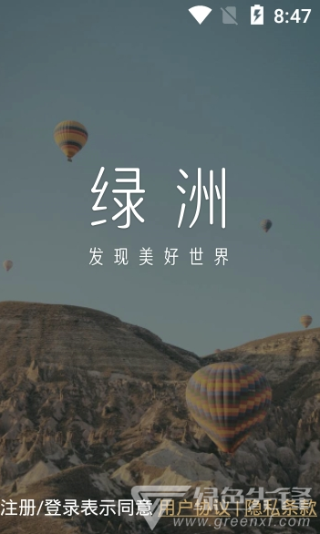 微博绿洲(新浪绿洲社区)V1.4.3 安卓版2
