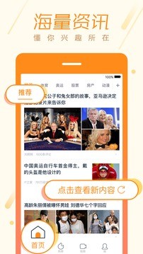 微博头条2