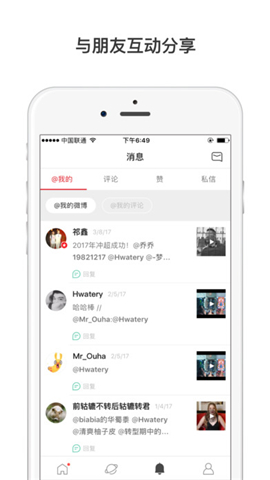 微博国际版1