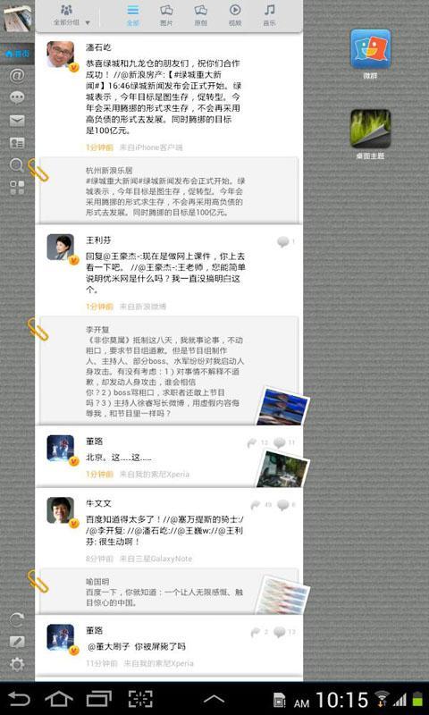 微博HD1