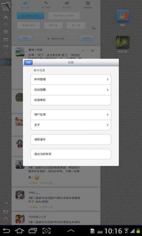 微博HD3