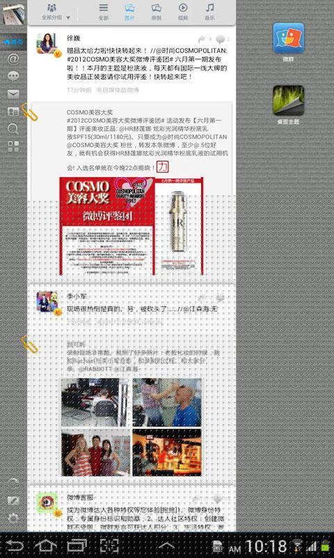 微博HD5